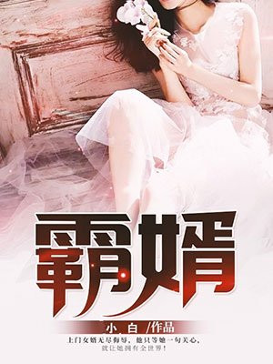 超级神婿沈惜颜林浩