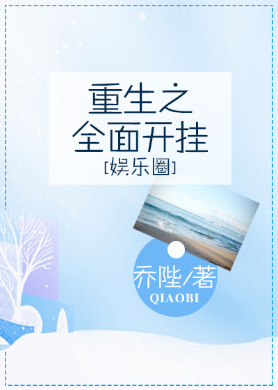 重生之全面开挂