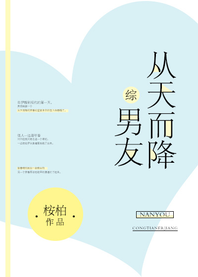 [综主漫威]男友从天而降