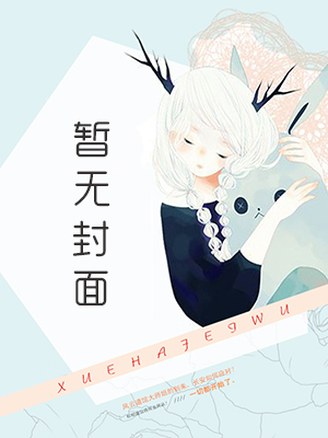 春望山楹