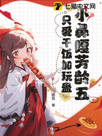 奶团上门后，绝嗣爹爹好运连连