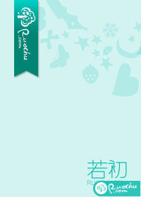 擅长纠缠