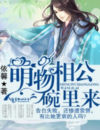 萌物相公，碗里来！