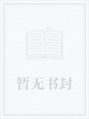 系统求卸载:快穿男神有毒作者洛白